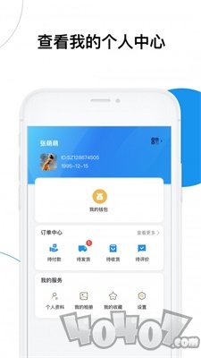 深易客