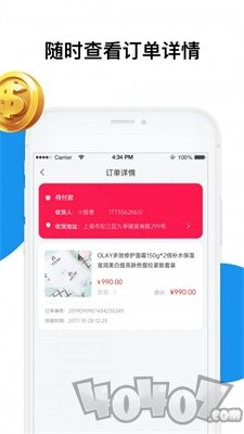 深易客