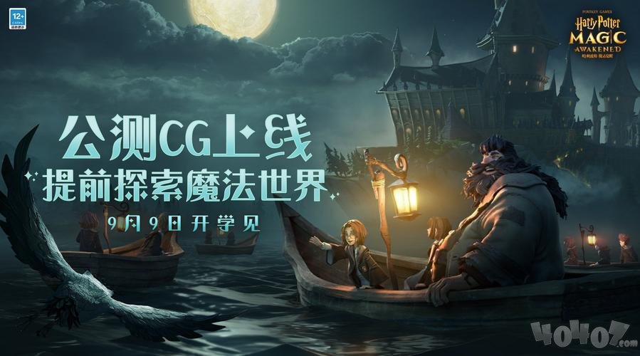 哈利波特魔法覺(jué)醒挪威脊背龍?jiān)趺创?尋訪馬人boss低配打法卡組陣容