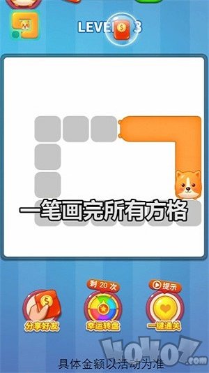 好玩一笔画