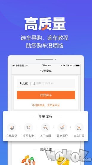 汽车之家二手车