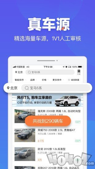 汽车之家二手车