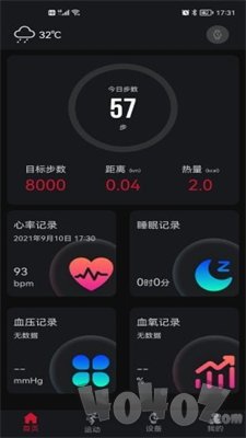 罗能运动健康