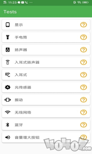 蓝鲸手机检测APP