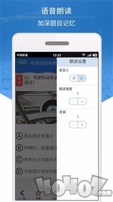 科目四模拟考试练习
