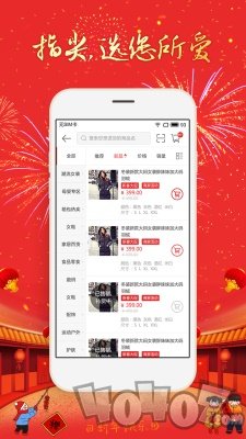 淘喵喵商家