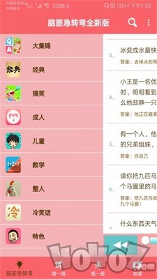 益智脑筋急转弯大全