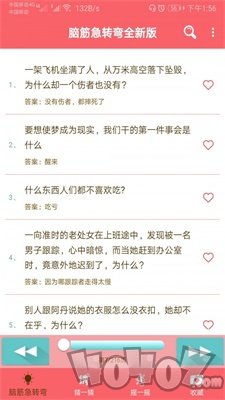 益智脑筋急转弯大全
