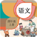 四年级上册语文辅导