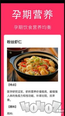 孕妇食谱大全