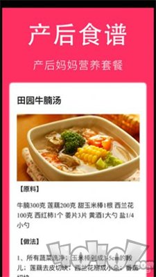 孕妇食谱大全