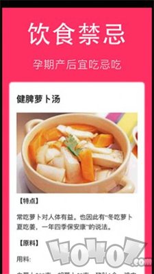 孕妇食谱大全
