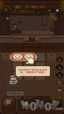 美味合和吃