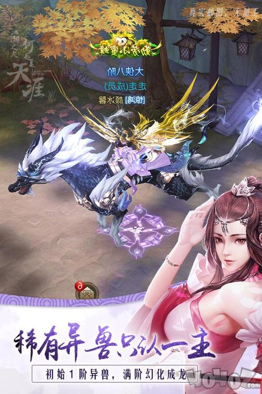 名剑天涯录
