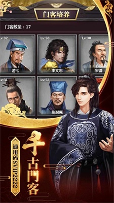 盛世大唐之李承乾截图