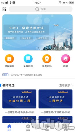 建图教育