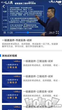 建图教育
