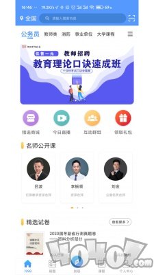 1998课堂