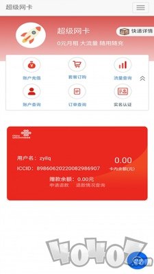 5G营业厅
