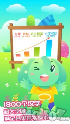 智象识字