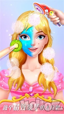 魔法公主美妆秀