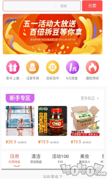 拆氪