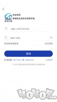 企安云培