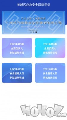 企安云培