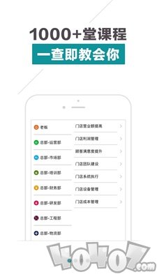 连锁大学堂
