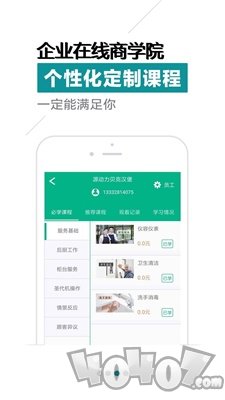 连锁大学堂