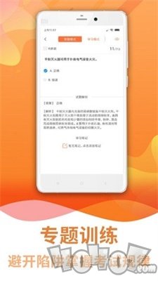 焊工考试助手