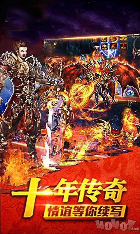 神之领域新开传奇