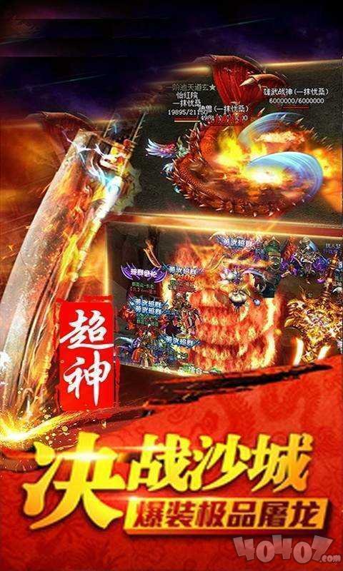 神之领域新开传奇