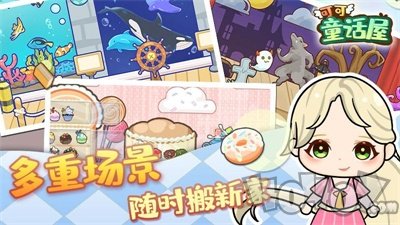 可可童话屋