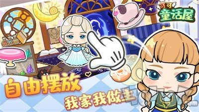 可可童话屋