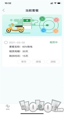 牛纽换电