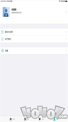 云谷管家