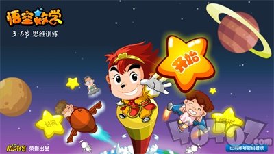 悟空数学