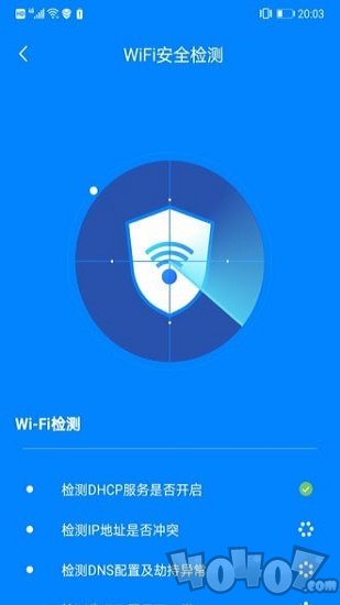 WiFi快连钥匙