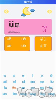 幼儿识字免费