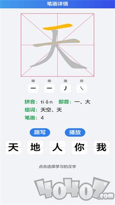 幼儿识字免费