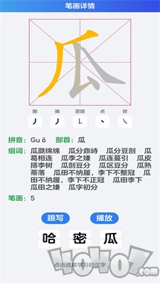 幼儿识字免费