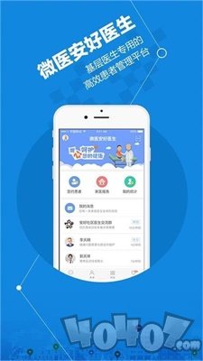 微医安好