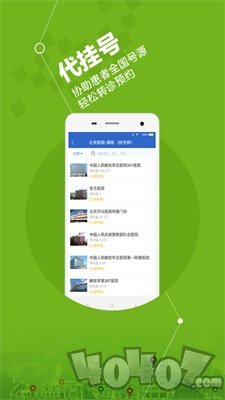 微医安好