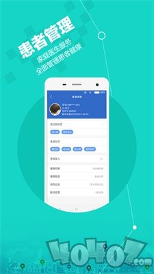微医安好