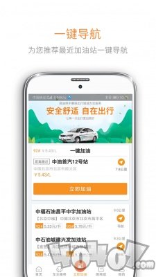 微油