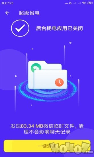 全能清理专家