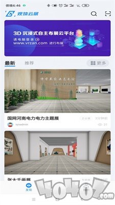 观筑云展