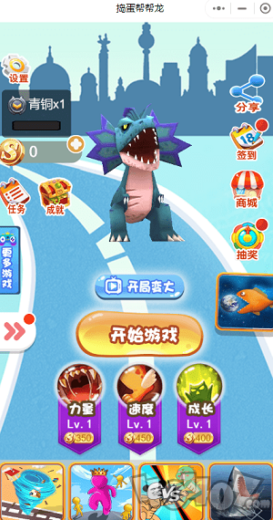 捣蛋帮帮龙