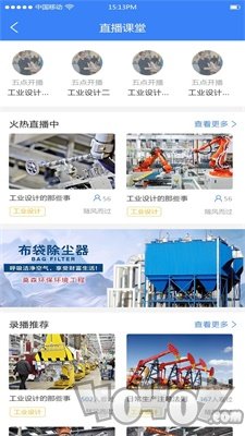 工业工程师联盟